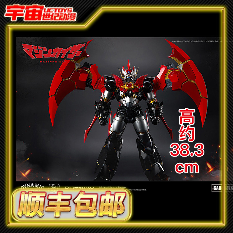 现货顺丰包邮 BLITZWAY 魔神Z 魔神凯撒 可动模型 合金成品