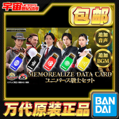 预定包邮 万代 PB ME 头号战队豪兽者 手誓剑适用 台词卡套装2