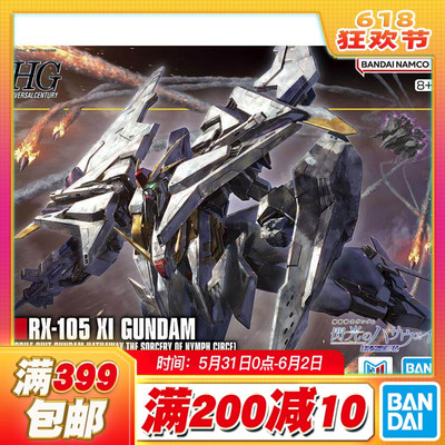 现货 万代 HG 1/144 柯西高达 魔女ver 闪光的哈萨维拼装模型