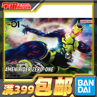 现货 万代 Figure-rise FRS 假面骑士01 零一 高跃蝗虫 初始 拼装