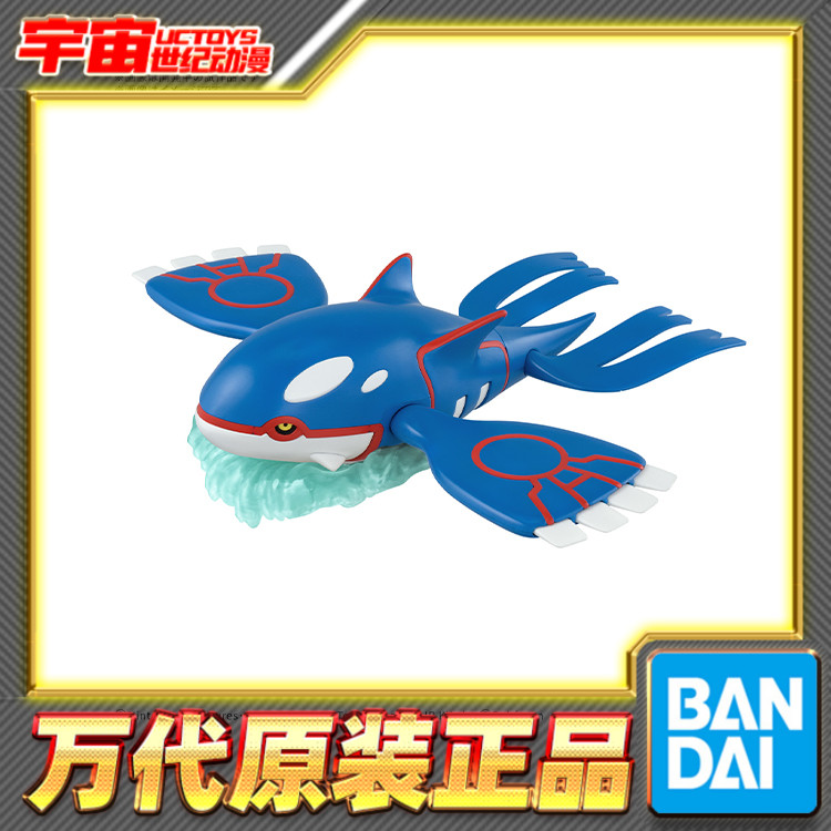 预定 万代 宝可梦 拼装模型收藏 62 盖欧卡 海皇牙 奇奇兽