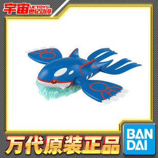 预定 万代 宝可梦 拼装模型收藏 62 盖欧卡 海皇牙 奇奇兽