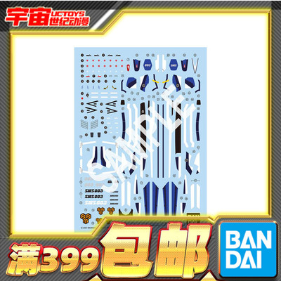 预定 万代 HG 1/100 VF-25G 弥赛亚 米海尔机 水贴 超时空要塞