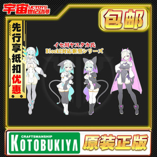 先行预定 寿屋 女神装置 Block2 新系列 ABCD 机娘 拼装模型