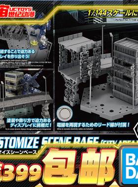 现货 万代 30分钟任务 30MM 自定义场景 城市街道 配件包 拼装