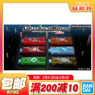 现货包邮 万代PB CSM 假面骑士W T2 盖亚记忆体 2.0 A-Z 记忆体