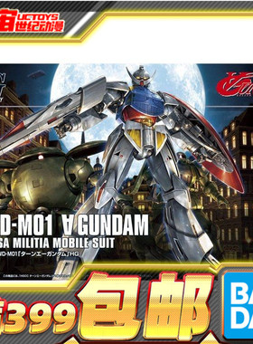 现货 万代 高达 拼装 模型 HGCC 1/144 TURN A高达 倒A高达