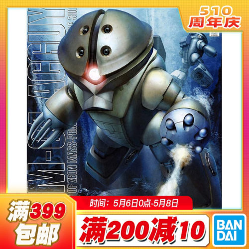 龟霸MSM-04AcguyBandai/万代
