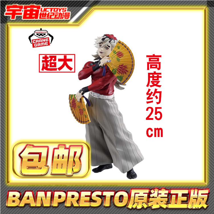 现货包邮 眼镜厂 鬼灭之刃 Grandista 童磨 景品手办