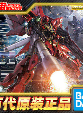 现货包邮 万代 高达 拼装 模型 MG 1/100 新安洲 动画OVA版 Ver.
