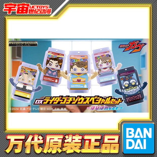 万代 PB DX 假面骑士加布 生真 拉齐亚 绊斗 幸果 叔公套装