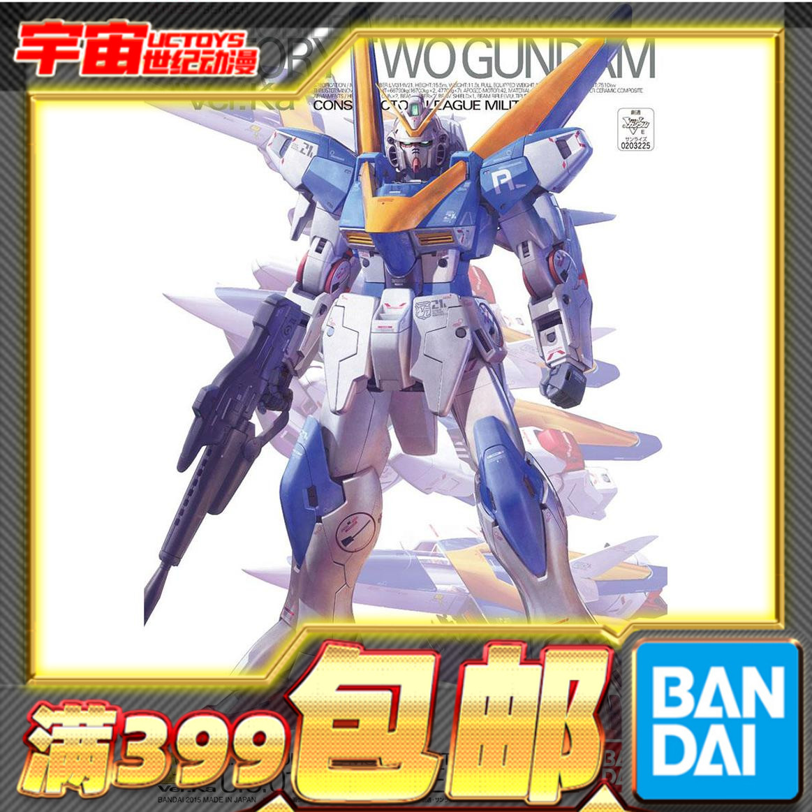 现货 万代 高达 拼装 模型 MG 1/100 V2高达 Ver.Ka 卡版
