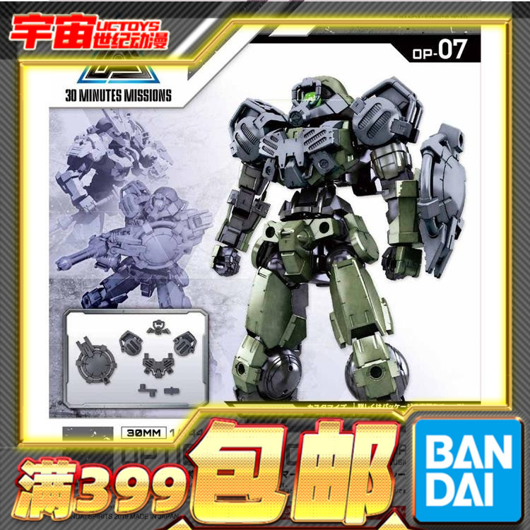 现货 万代 30MM bEMX-15波尔塔瓦塔特殊部队装甲 浅灰色 拼装模型图片