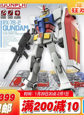现货 万代 EG ENTRY GRADE 1/144 RX 78 2 元祖高达 头号玩家拼装