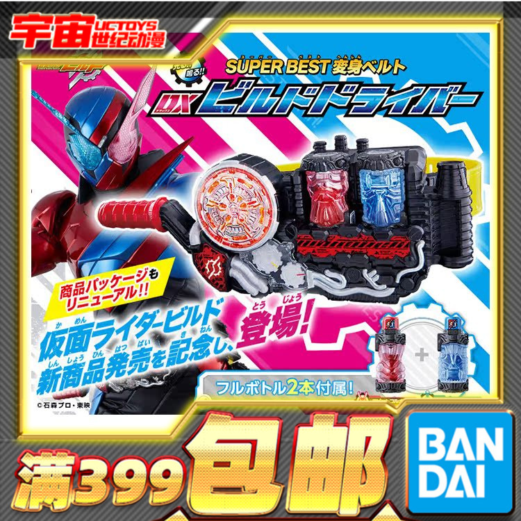 变身器兔子坦克能量满瓶