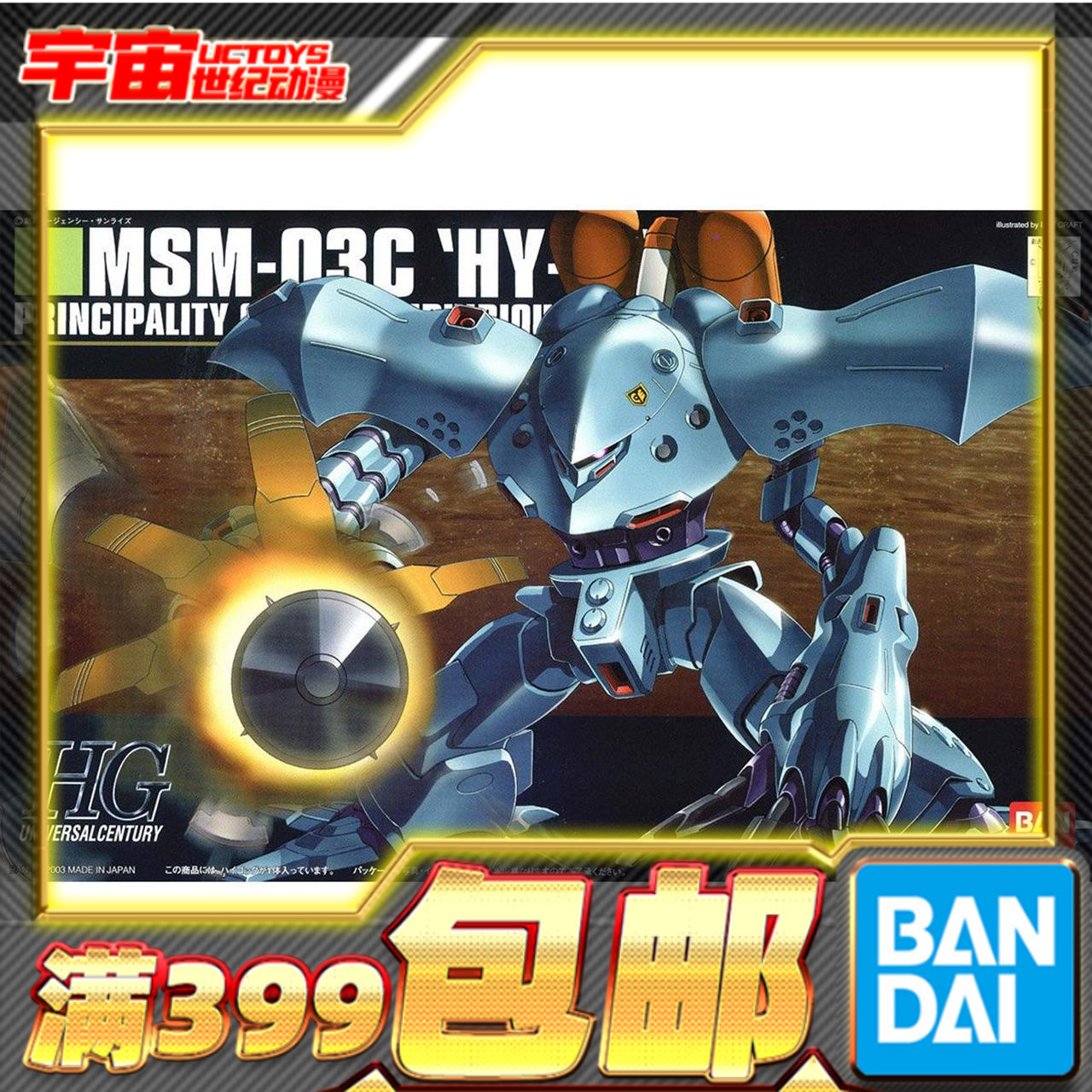 模型现货拼装模型Bandai/万代