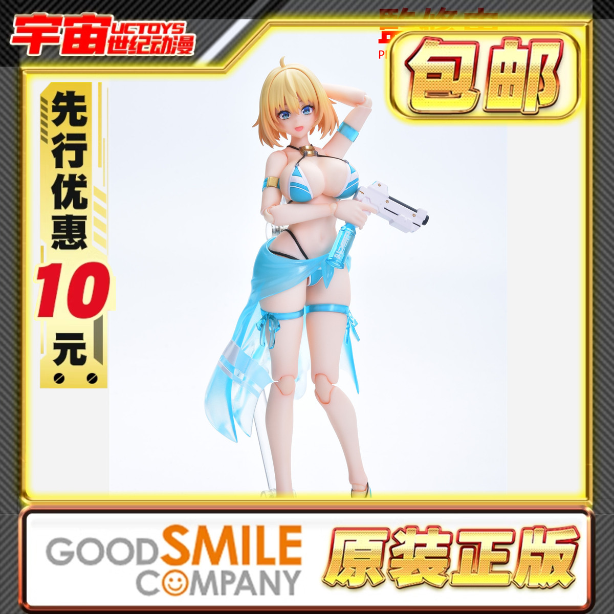 先行预定包邮 Max Factory MF figma 索菲亚·F·希琳 泳装 可动
