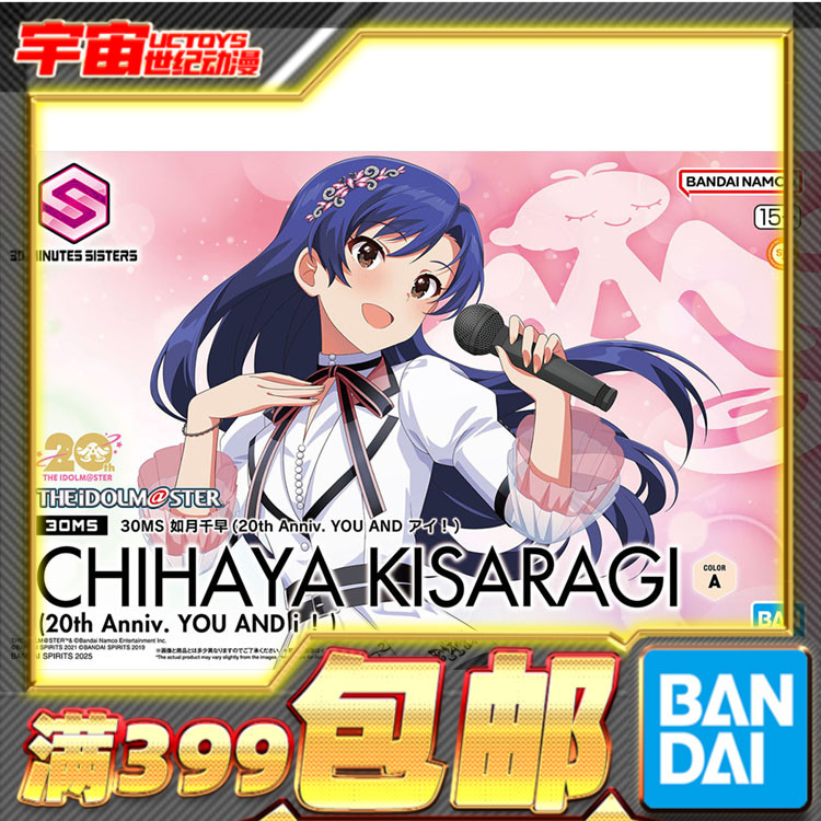 现货 万代 30MS 如月千早 偶像大师 机娘 拼装模型