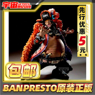 先行预定包邮 眼镜厂 海贼王 Grandista 黑胡子 四皇 景品