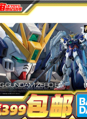 现货 万代 RG 17 1/144 飞翼高达零式EW WING 掉毛高达 拼装 模型