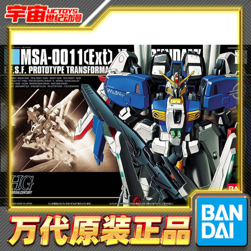 预定 万代 高达 拼装 模型 HGUC 1/144 EX-S高达  EXS高达 NO.029