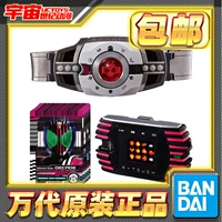 Spot Bandai CSM Kamen Rider Imperial Knight десятилетний пояс 2.0 сенсорный экран карты оружие