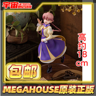 预定包邮 MegaHouse MH Lucrea lite 末日后酒店 八千代 手办