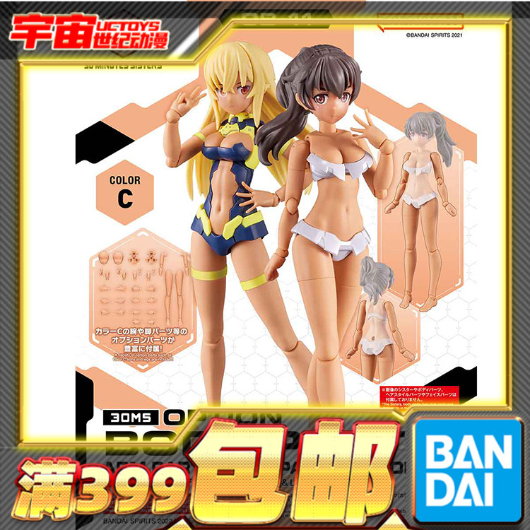 现货万代机娘身体配件手部