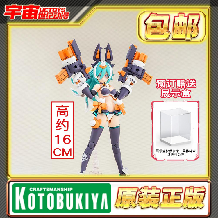 预定 寿屋 女神装置 武装神姬 B2M 机娘 狼 KP788 拼装模型