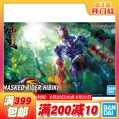 现货万代figure-rise拼装模型