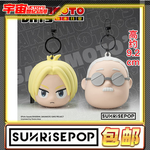 现货包邮 SUNRISEPOP 坂本日常 坂本太郎 朝仓信 硅胶零钱包周边