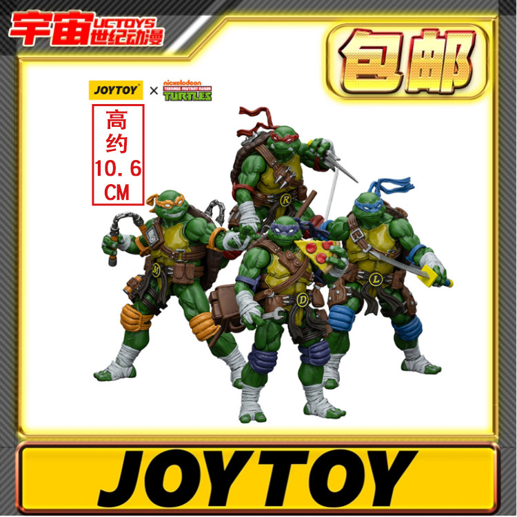 现货包邮 JOYTOY 正版 暗源 1/18 忍者神龟 四人组可动人偶手办