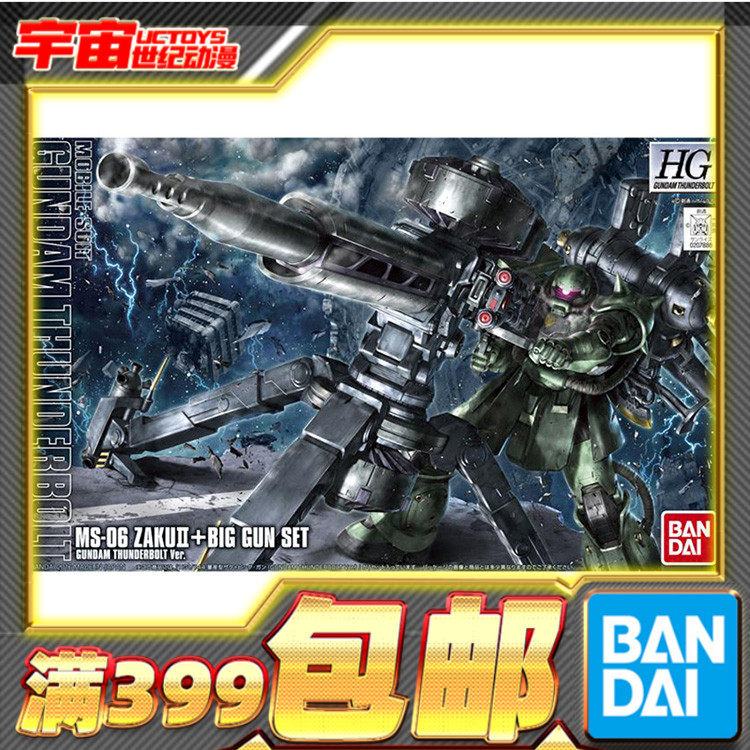 现货 万代 HG 雷霆宙域 动画版配色 绿扎古大枪大炮 高达拼装模型