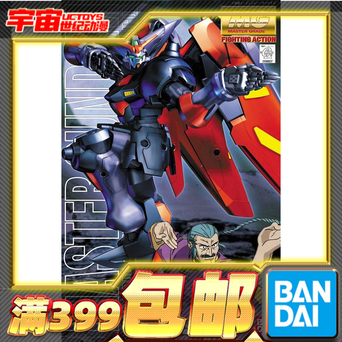 高达尊者高达机动武斗传拼装