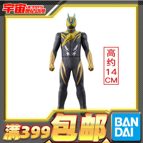 现货 万代 假面骑士ZEZTZ 软胶 雷电等离子体 人偶