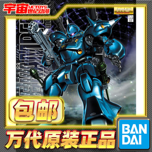 万代京宝凡拼装模型MG