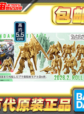 预定包邮万代食玩 ARTIFACT 6 牛高达沙扎比鹦鹉基拉德卡