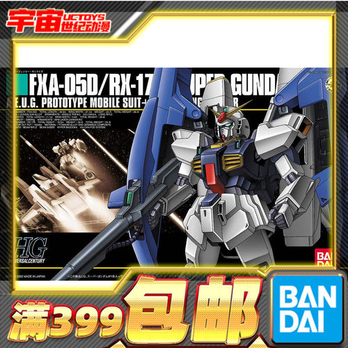 现货 万代 高达 拼装  HGUC 1/144 超级高达 FXA-05D/RX-178 MK-2