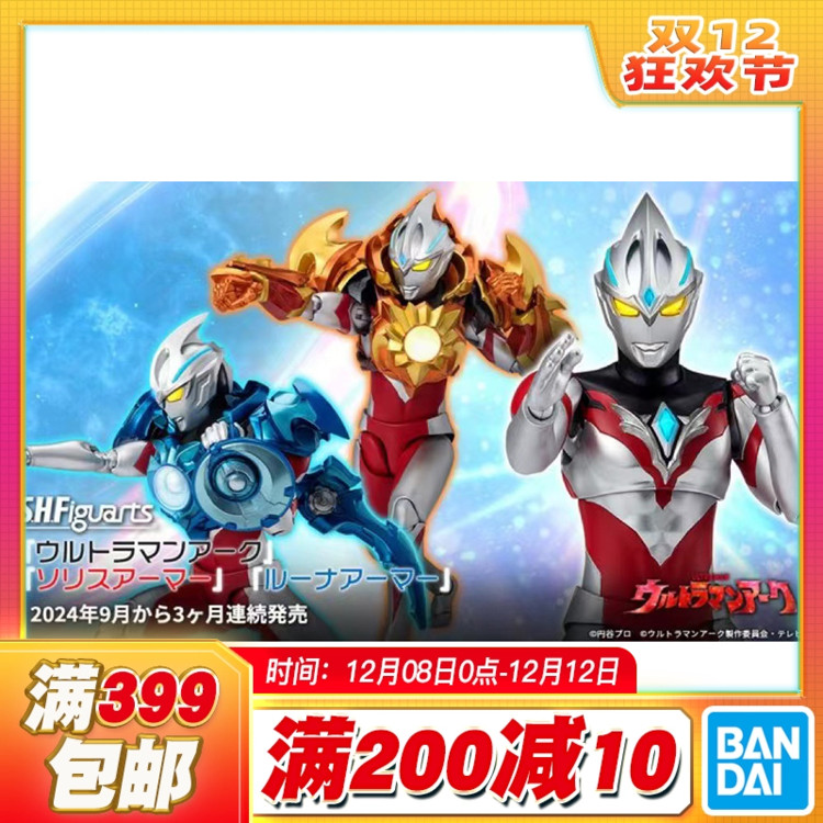 亚刻奥特曼灼日皓月装甲成品