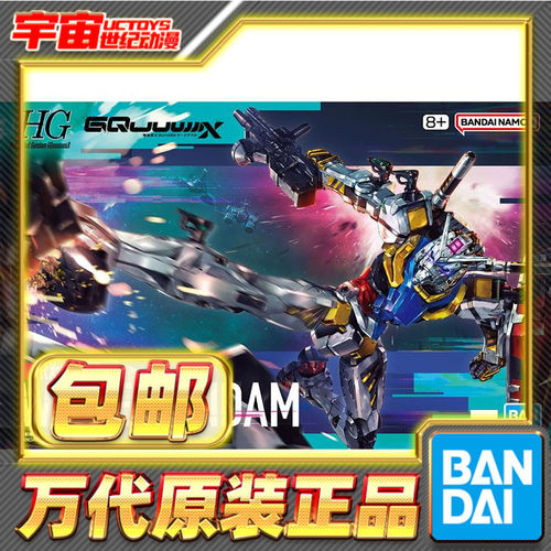 现货包邮 万代 HG 1/144 白高达 G跨时 高达G夸克斯 GQ 拼装模型