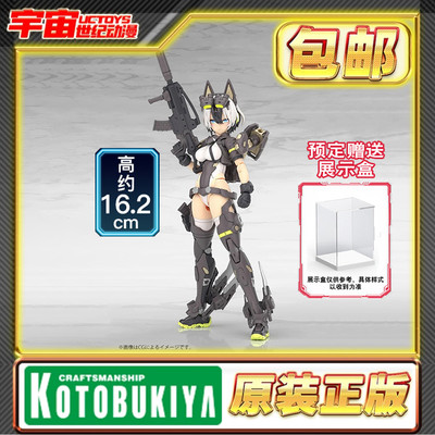 预定 寿屋 女神装置 机甲少女 BLOCK2 加姆 撕裂者 KP792 模型