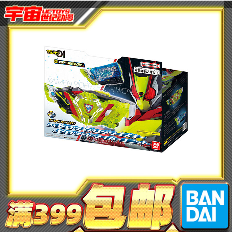 现货 万代 SB DX 假面骑士01 零一 02零二 面板 最终形态联动配件