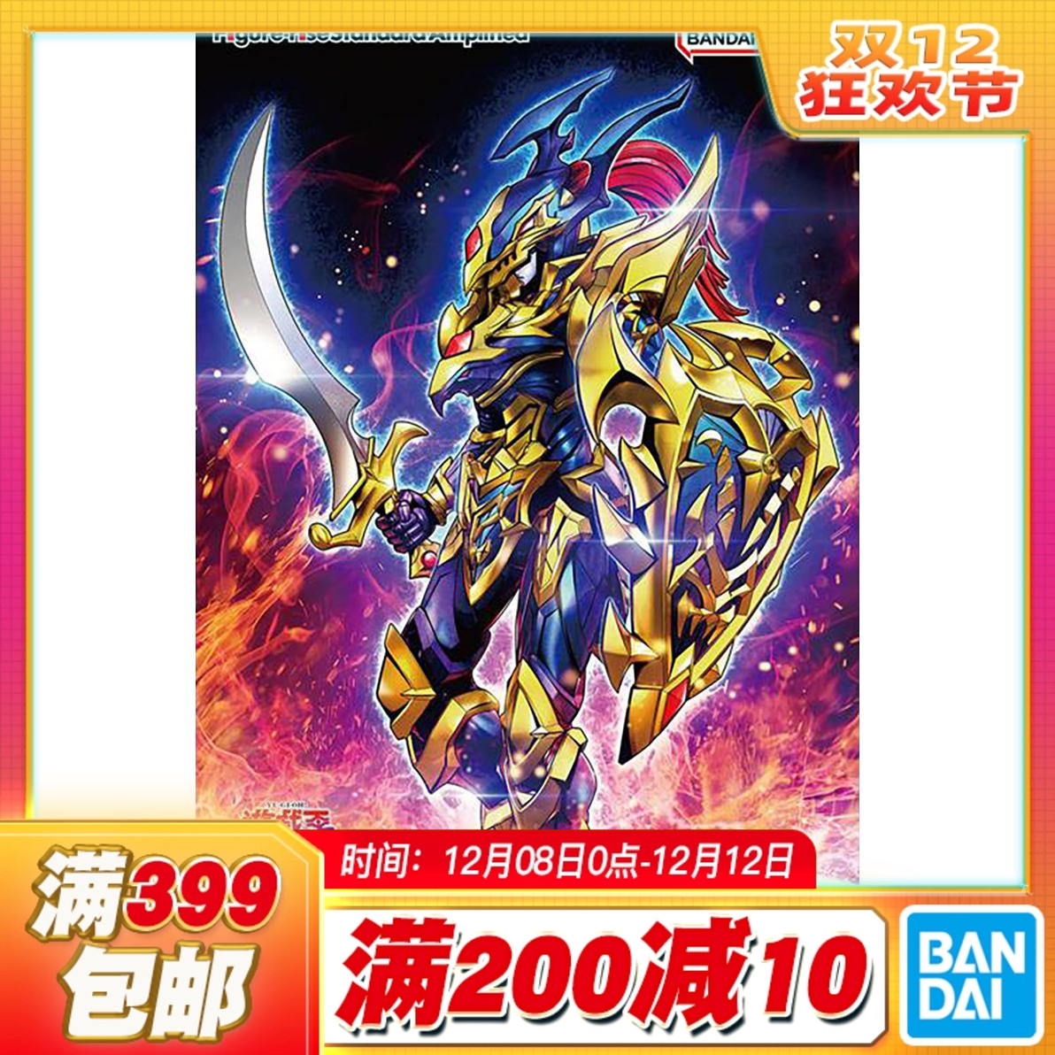 万代游戏王混沌士兵拼装模型