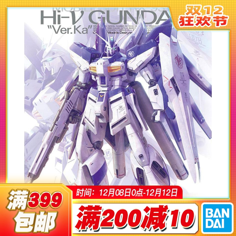 现货万代MG卡版海牛高达拼装