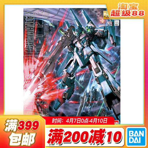 现货 万代 1/100 MG 里歇尔高达队长机 高达独角兽 UC Re-ZEL