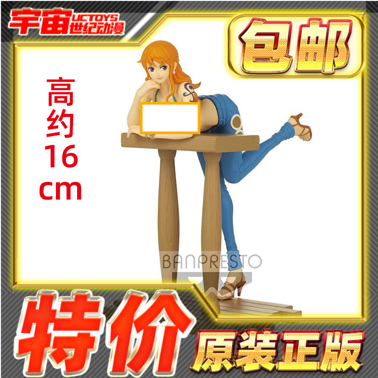 眼镜厂娜美趴姿景品手办预定包邮