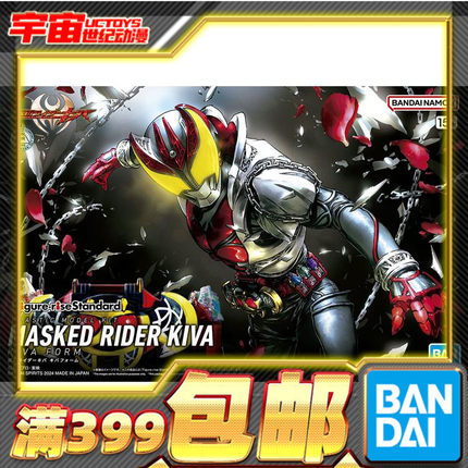 现货 万代 Figure-rise FRS 假面骑士KIVA 月骑 牙 红渡 拼装模型