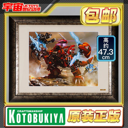 预定 寿屋 谷子 索斯兽 EZ-034 真红虐杀龙 雷文式样 GV221 绘画