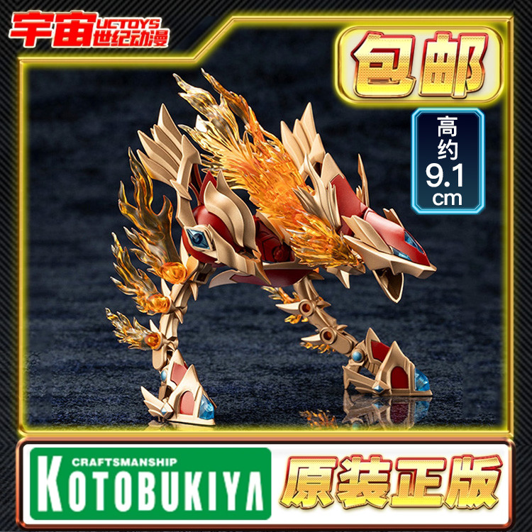 预定 寿屋 阿尔卡纳蒂亚 异种阿尔玛 烈焰斯特雷尔 AS001 拼装