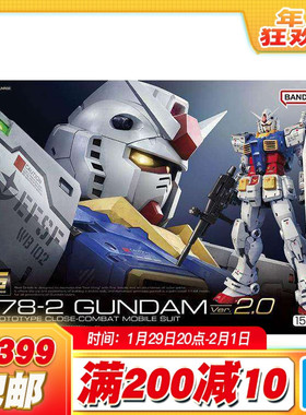 现货 万代 RG RGU 1/144 RX-78-2 元祖 高达 VER 2.0 新版 拼装
